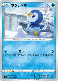 Pokémon-Karte Piplup 025/100