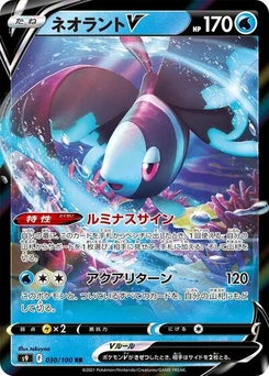 Pokémon-Karte Lumineon V 030/100