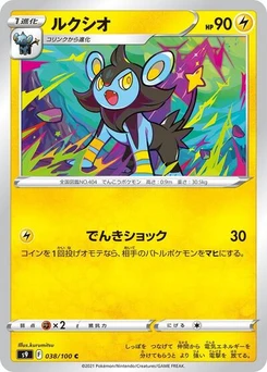 Pokémon-Karte Luxio 038/100
