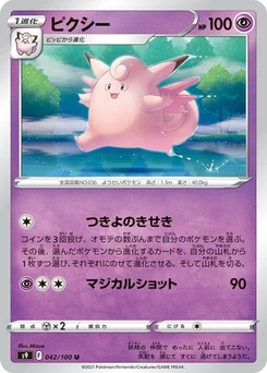 Pokémon-Karte Clefable 042/100