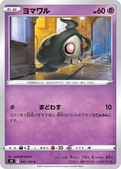 Pokémon-Karte Duskull 045/100