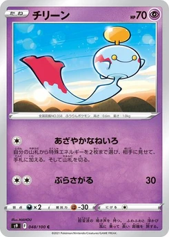 Pokémon-Karte Chimecho 048/100