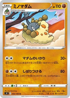 Pokémon-Karte Wormadam 053/100