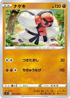 Pokémon-Karte Throh 056/100