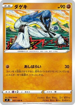 Pokémon-Karte Sawk 057/100