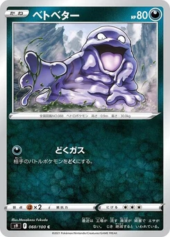 Pokémon-Karte Grimer 060/100