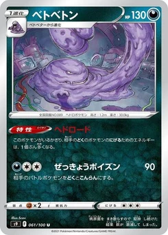 Pokémon-Karte Muk 061/100