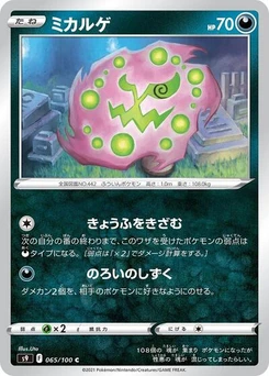 Pokémon-Karte Spiritomb 065/100
