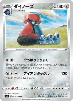 Pokémon-Karte Probopass 067/100