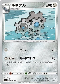 Pokémon-Karte Klang 070/100
