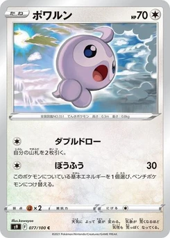Pokémon-Karte Castform 077/100