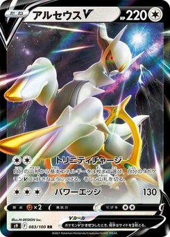 Pokémon-Karte Arceus V 083/100