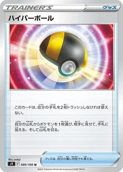Pokémon-Karte Ultra Ball 089/100