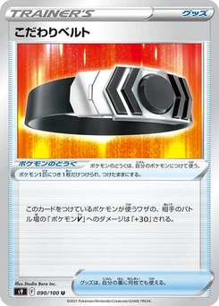 Pokémon-Karte Choice Belt 090/100
