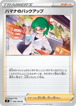 Pokémon-Karte Roseanne's Backup 096/100