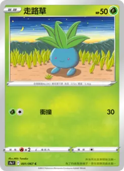 Pokémon-Karte Oddish 001/067