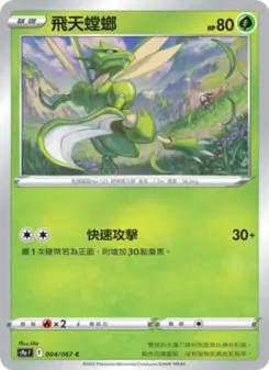 Pokémon-Karte Scyther 004/067