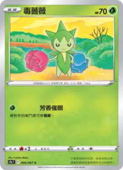 Pokémon-Karte Roselia 006/067
