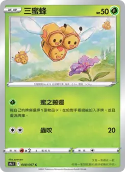 Pokémon-Karte Combee 008/067