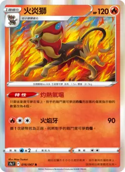Pokémon-Karte Pyroar 016/067