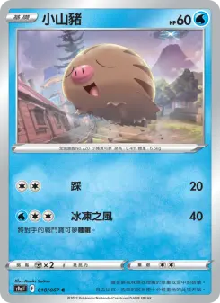 Pokémon-Karte Swinub 018/067