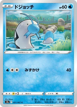 Pokémon-Karte Barboach 021/067