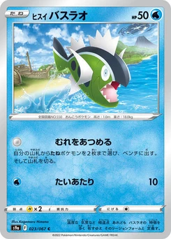 Pokémon-Karte Hisuian Basculin 023/067