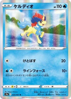 Pokémon-Karte Keldeo 025/067