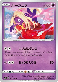 Pokémon-Karte Jynx 027/067