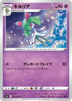 Pokémon-Karte Kirlia 033/067