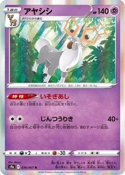 Pokémon-Karte Wyrdeer 036/067