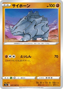 Pokémon-Karte Rhyhorn 037/067