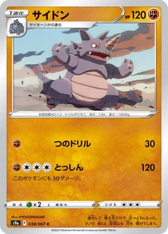 Pokémon-Karte Rhydon 038/067