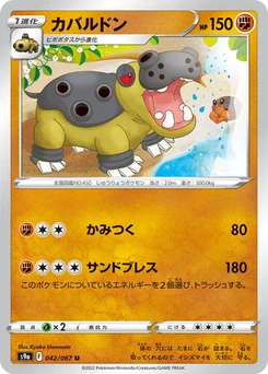 Pokémon-Karte Hippowdon 042/067