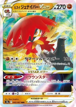 Pokémon-Karte Hisuian Decidueye VSTAR 045/067