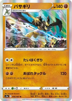 Pokémon-Karte Kleavor 046/067