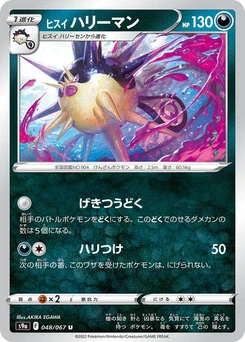 Pokémon-Karte Hisuian Overqwil 048/067