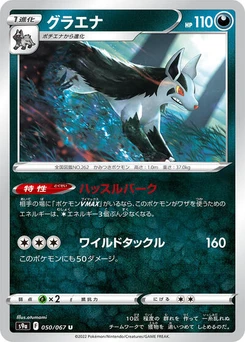 Pokémon-Karte Mightyena 050/067