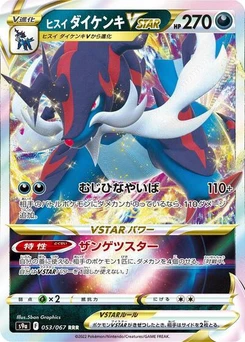Pokémon-Karte Hisuian Samurott VSTAR 053/067