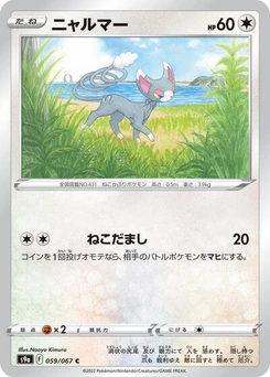 Pokémon-Karte Glameow 059/067