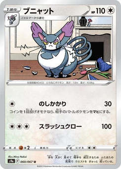 Pokémon-Karte Purugly 060/067