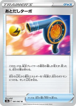 Pokémon-Karte Wait and See Turbo 061/067