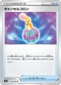 Pokémon-Karte Canceling Cologne 063/067