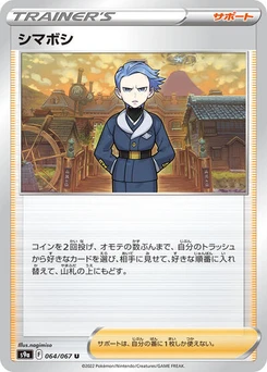 Pokémon-Karte Cyllene 064/067