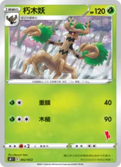 Pokémon-Karte Trevenant (Cinderace Stamped) 002/038