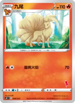 Pokémon-Karte Ninetales (Cinderace Stamped) 008/038