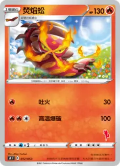 Pokémon-Karte Centiskorch (Cinderace Stamped) 012/038