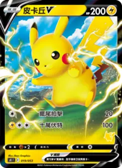 Pokémon-Karte Pikachu V (Pikachu Stamped) 019/038