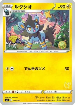 Pokémon-Karte Luxio (Pikachu Stamped) 021/038