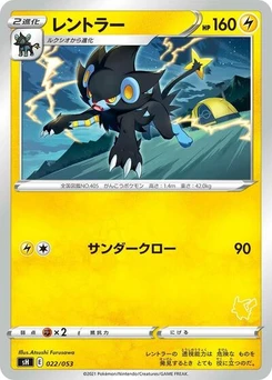 Pokémon-Karte Luxray (Pikachu Stamped) 022/038
